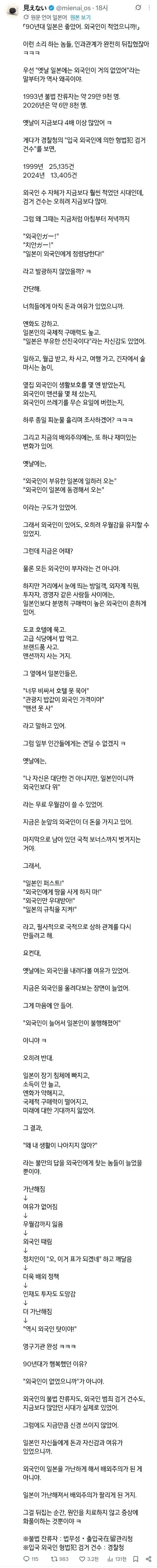 누군가가 뽑은 폐급 신입 이미지 14