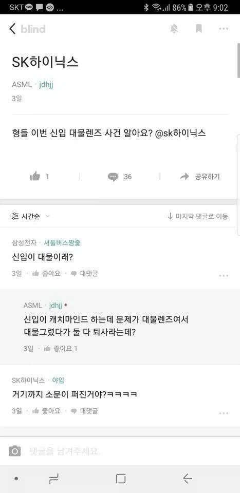 누군가가 뽑은 폐급 신입 이미지 10