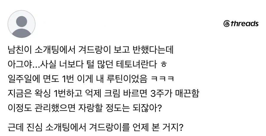 누군가가 뽑은 폐급 신입 이미지 9