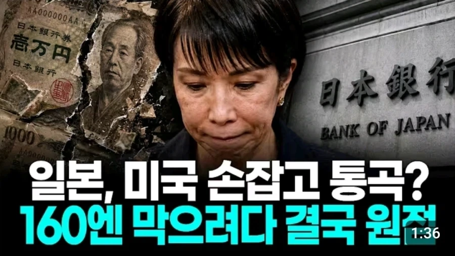 일본과 미국의 합작_2.webp