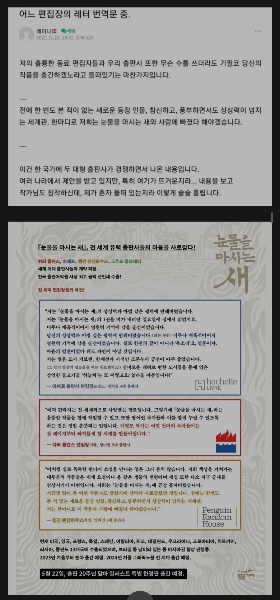 눈물을 마시는 새가 서양권에서 반응이 좋은 이유.jpg_2.webp