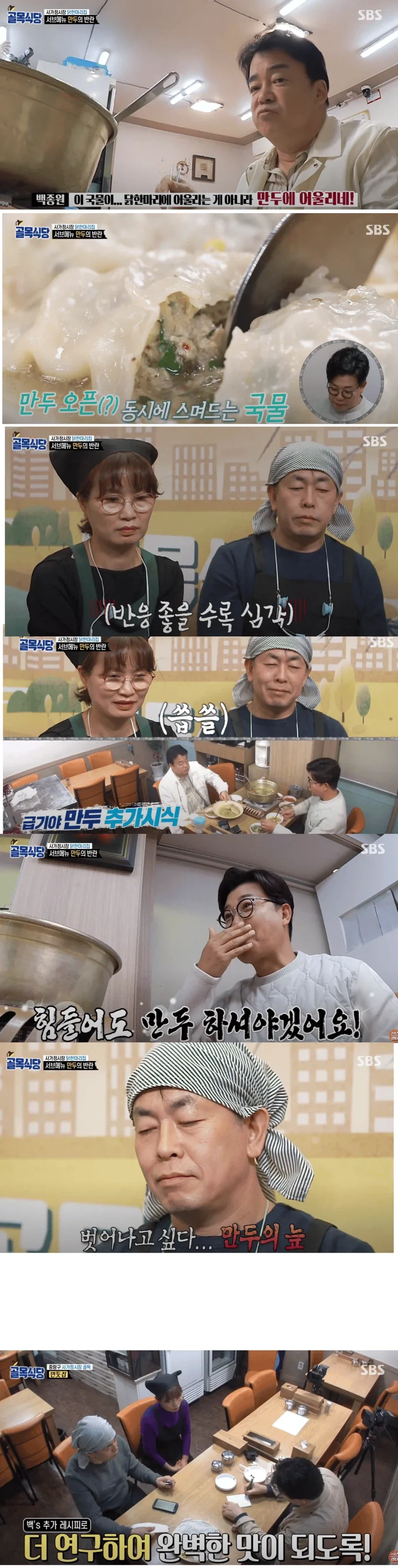 그나마 골목식당 출연한게 나쁘지 않았던 식당.jpg_2.webp