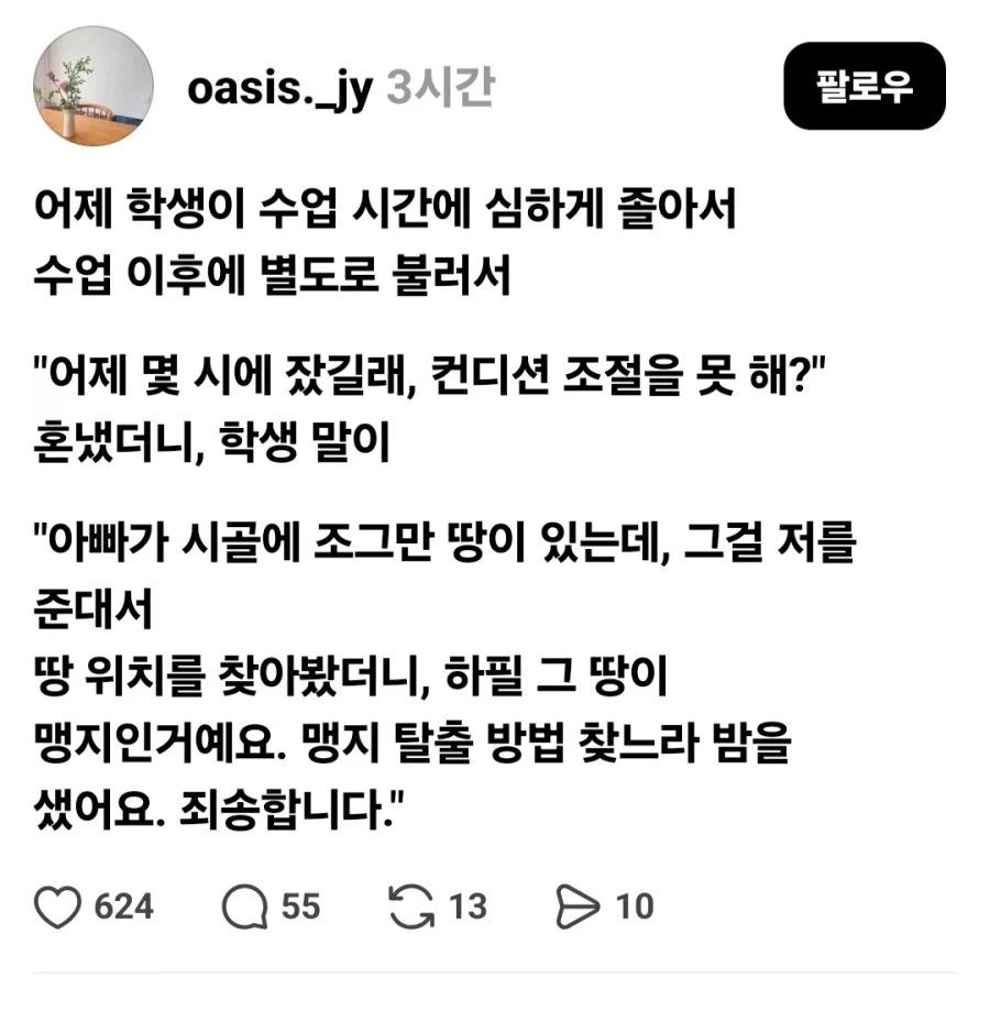 아니 ㅅㅂ 이게 무슨 말이야 대표 이미지