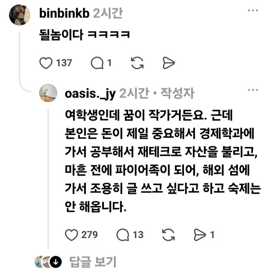 학생이 밤을 샌 이유.jpg_2.webp