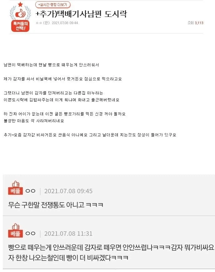 배트맨의 정체를 알아넨 허접 잡범 이미지 2