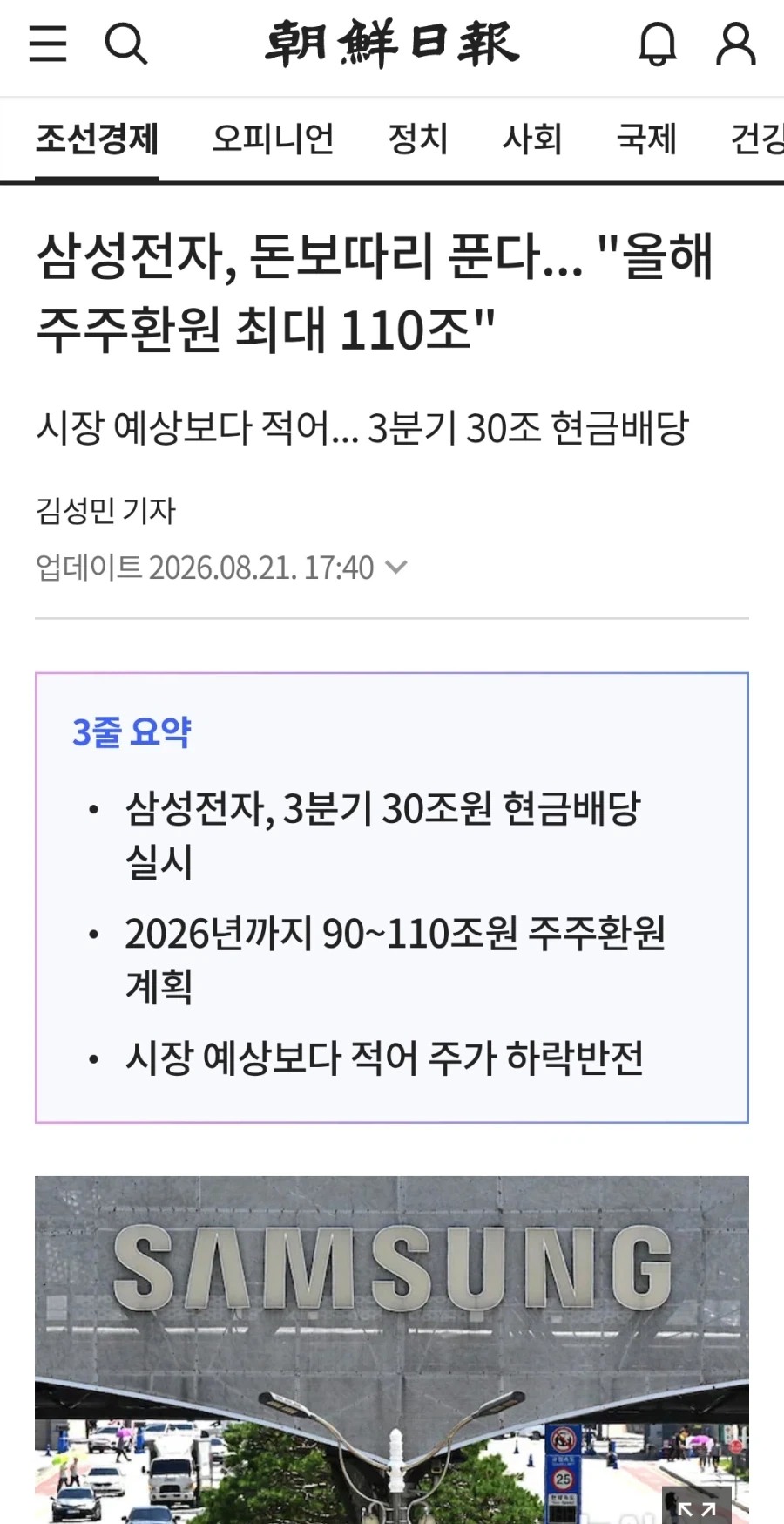 삼성전자 폭탄세일 ㄷㄷ_2.webp