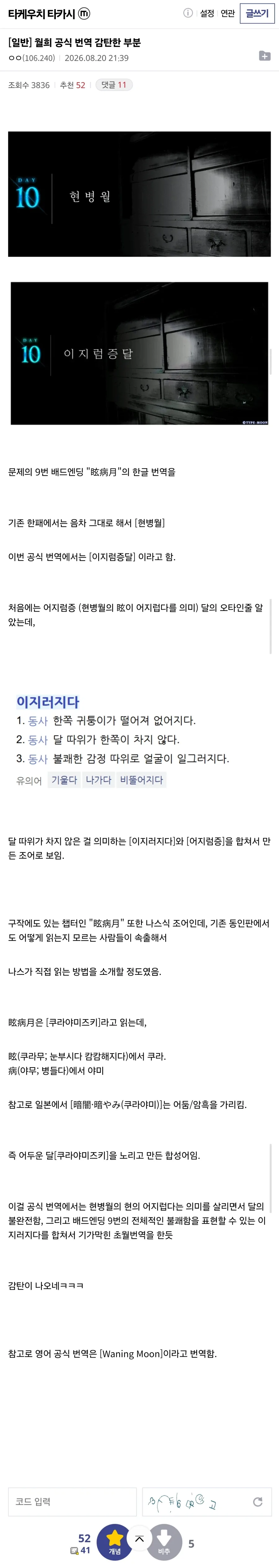 MCU) "진상을 알기 전까지는" 멋진 장면 이미지 2