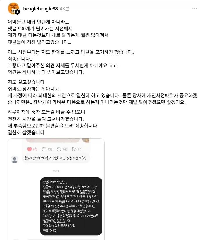 빵집사장 뼈 때리는 댓글_2.webp