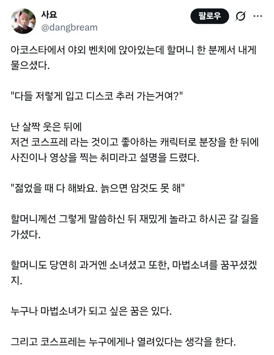 남자들이 질색한다고 하는 모습.jpg 이미지 6