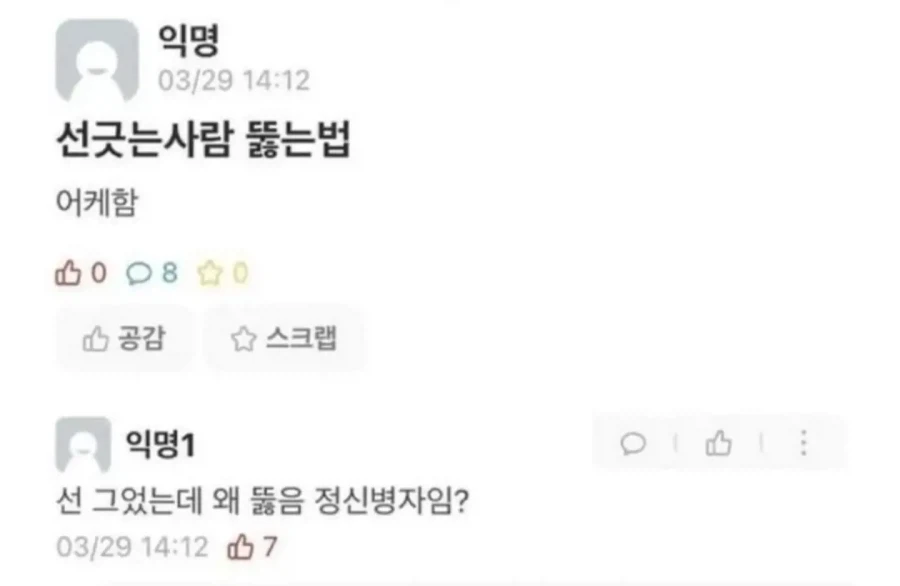 남자들이 질색한다고 하는 모습.jpg 이미지 5