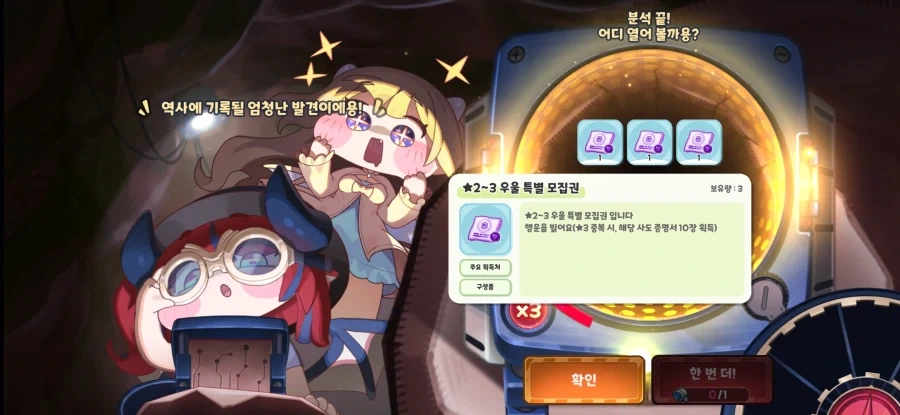 트릭컬) 유물 발굴 고수_2.webp