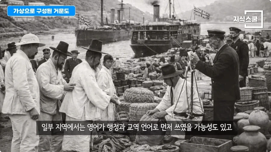 만약 영국이 거문도를 계속 점령 하고 있었다면.jpg_12.webp