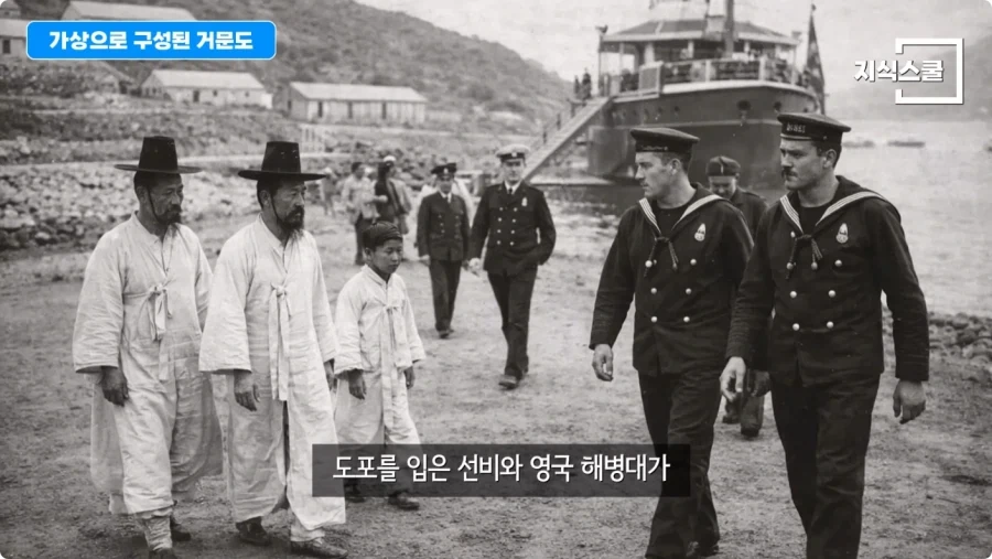 만약 영국이 거문도를 계속 점령 하고 있었다면.jpg_14.webp