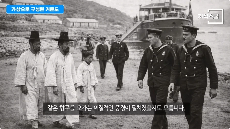 만약 영국이 거문도를 계속 점령 하고 있었다면.jpg_15.webp