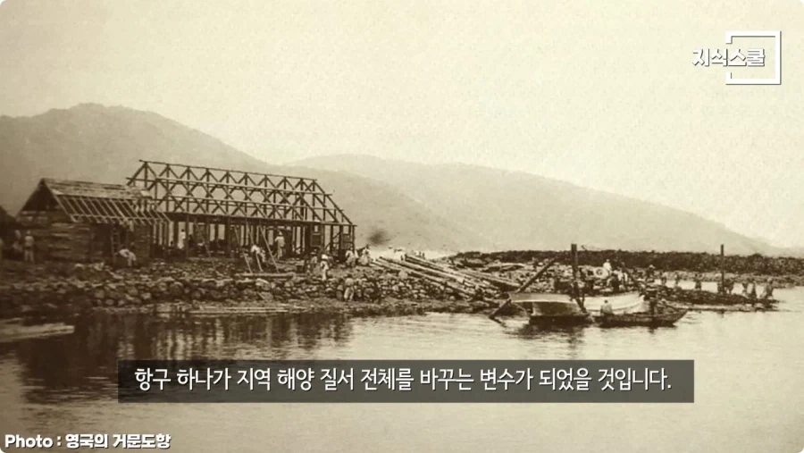 만약 영국이 거문도를 계속 점령 하고 있었다면.jpg_24.webp