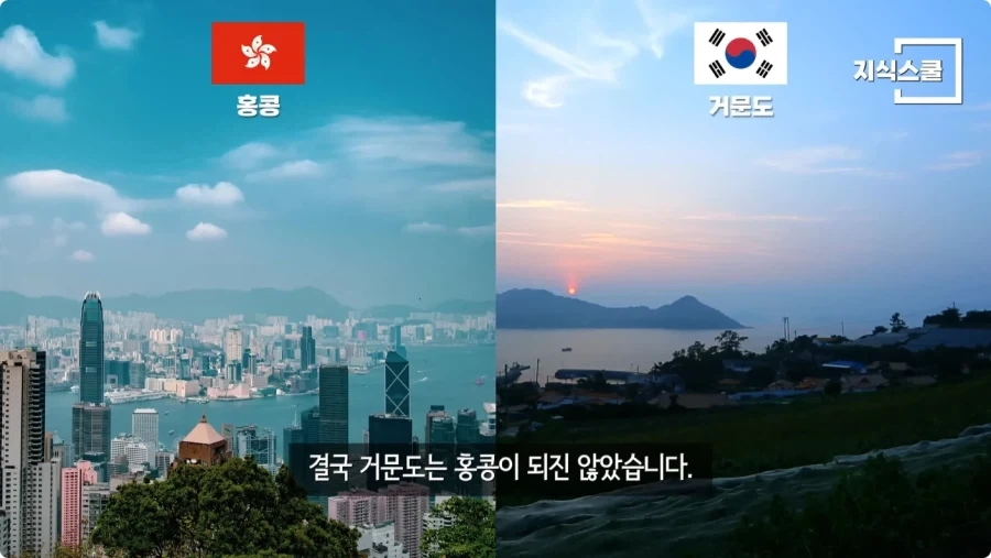 만약 영국이 거문도를 계속 점령 하고 있었다면.jpg_25.webp