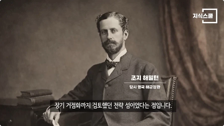 만약 영국이 거문도를 계속 점령 하고 있었다면.jpg_28.webp