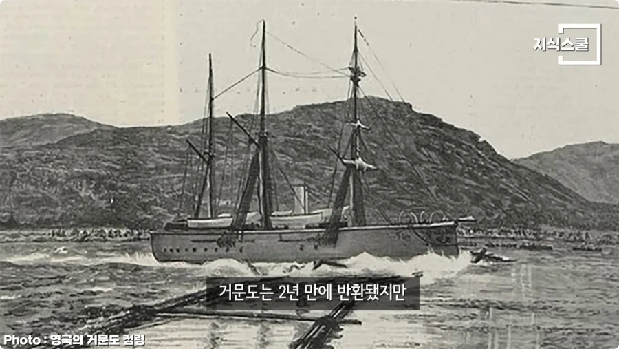 만약 영국이 거문도를 계속 점령 하고 있었다면.jpg_32.webp