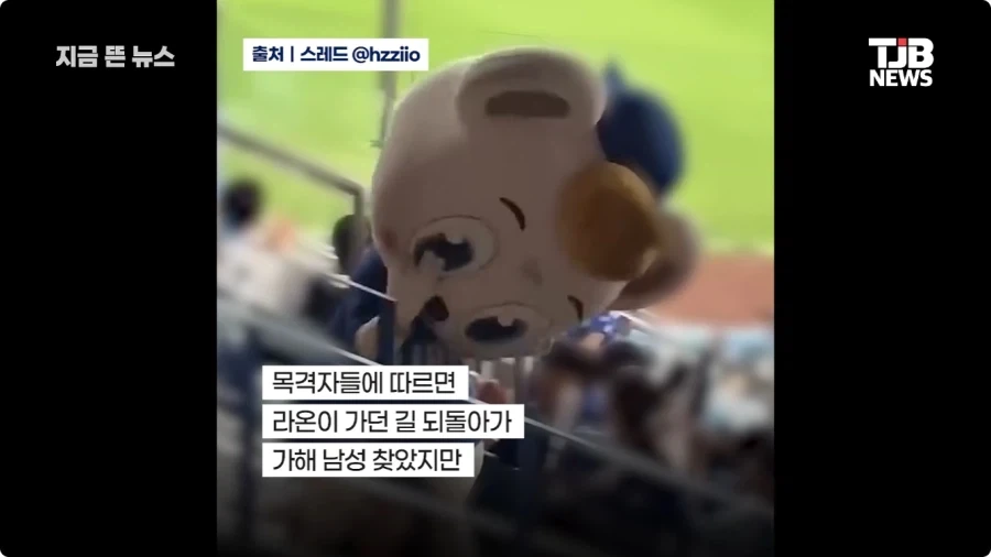 마스코트 머리 세게 밀친 관중.jpg_6.webp