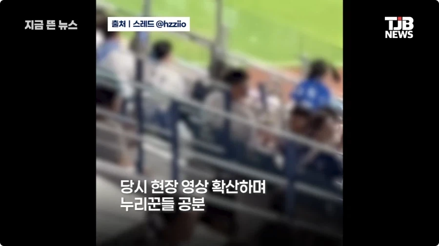 마스코트 머리 세게 밀친 관중.jpg_9.webp