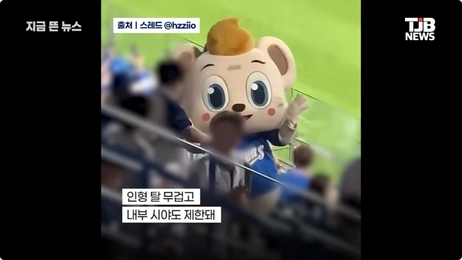 마스코트 머리 세게 밀친 관중.jpg_10.webp