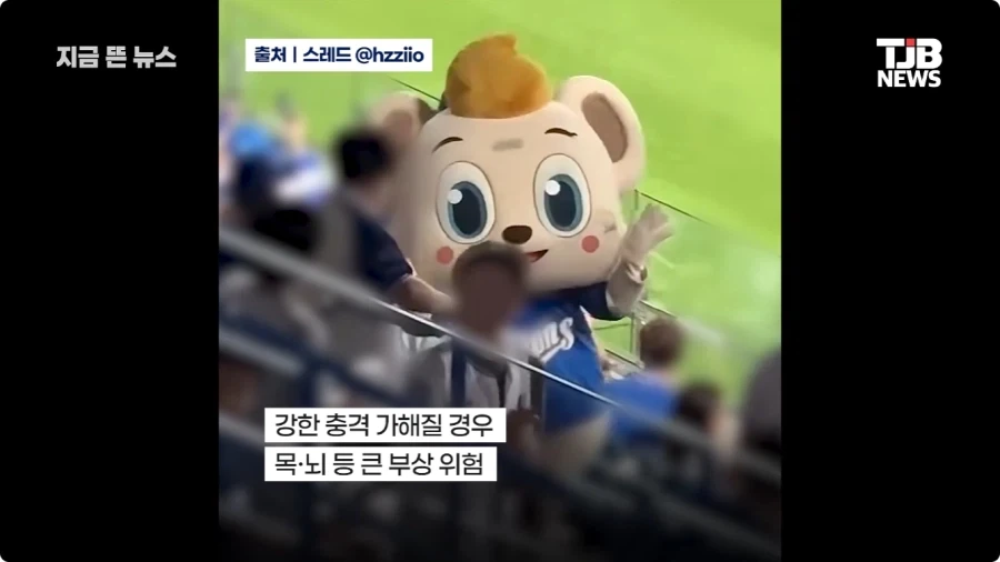 마스코트 머리 세게 밀친 관중.jpg_11.webp