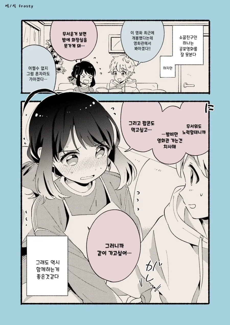 히나와 밤비_5.webp