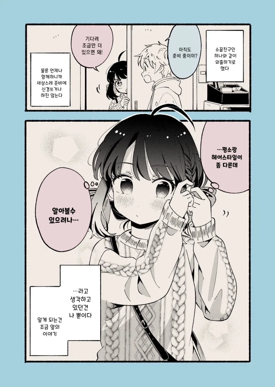 히나와 밤비_6.webp