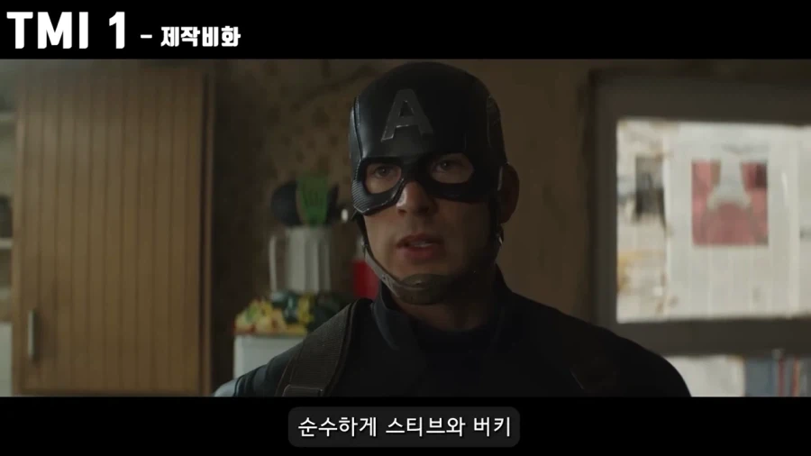 MCU]못볼수도 있었던 시빌워_3.webp