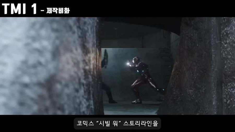 MCU]못볼수도 있었던 시빌워_8.webp