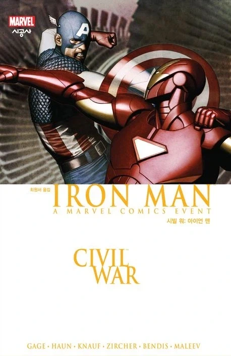 MCU]못볼수도 있었던 시빌워_26.webp