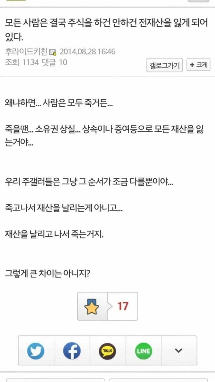 직장인들 2082년까지 퇴사하지 않고 버텨야하는 이유 이미지 3