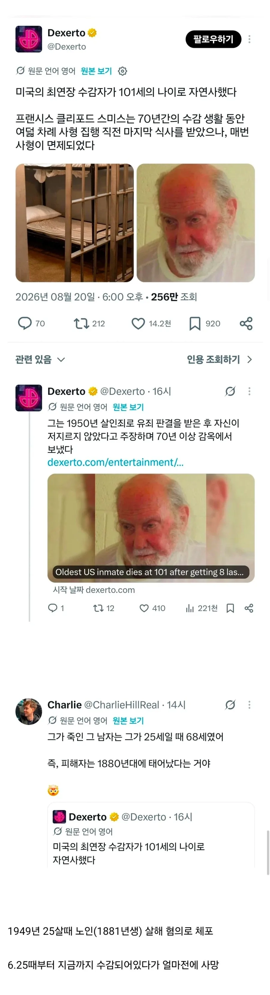 여름 씹덕 괴담 이미지 18