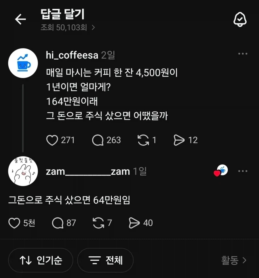 여름 씹덕 괴담 이미지 17