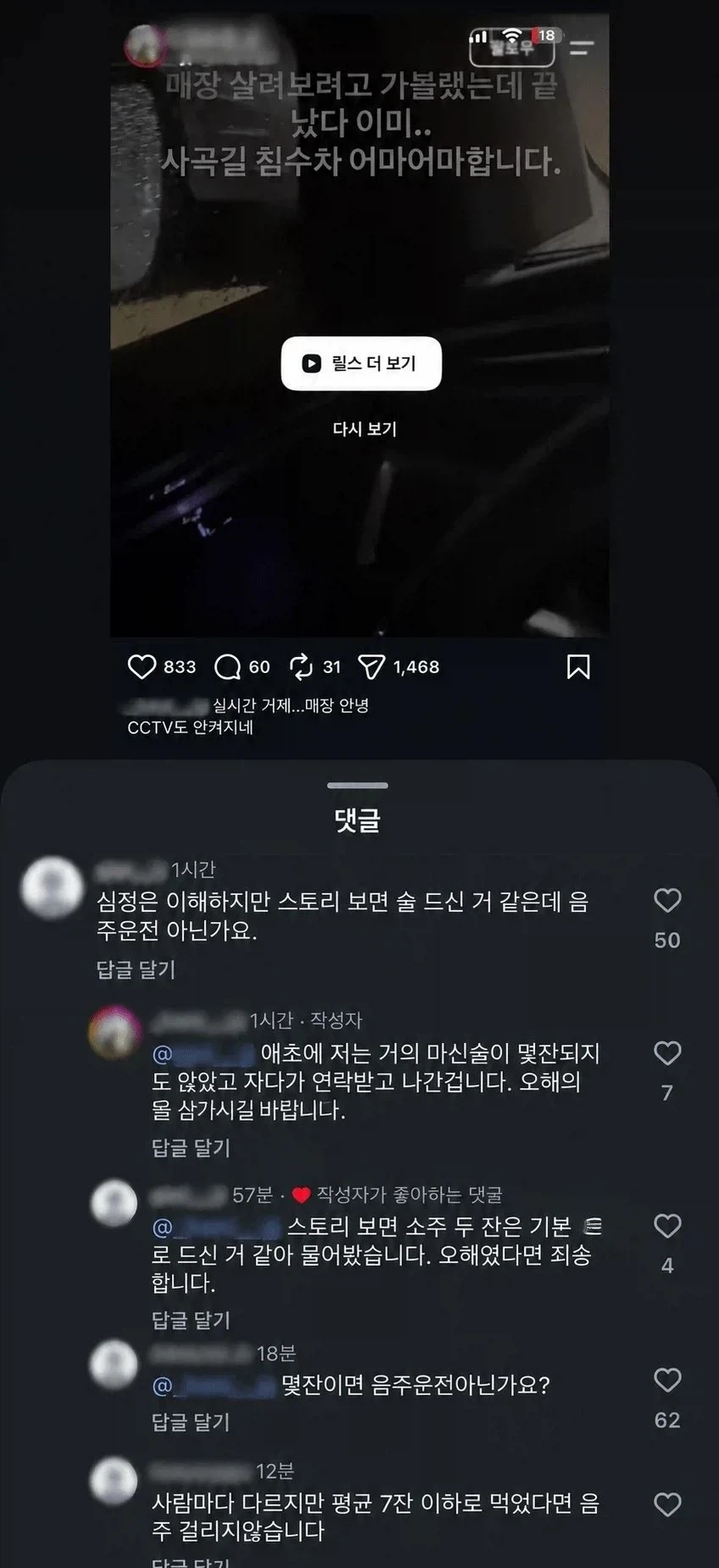 여름 씹덕 괴담 이미지 12