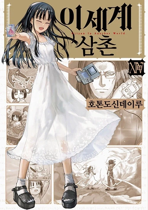 30MS X FGO 실더 / 마슈 키리에라이트 [팔라딘] 샘플 조합 사진 이미지 5