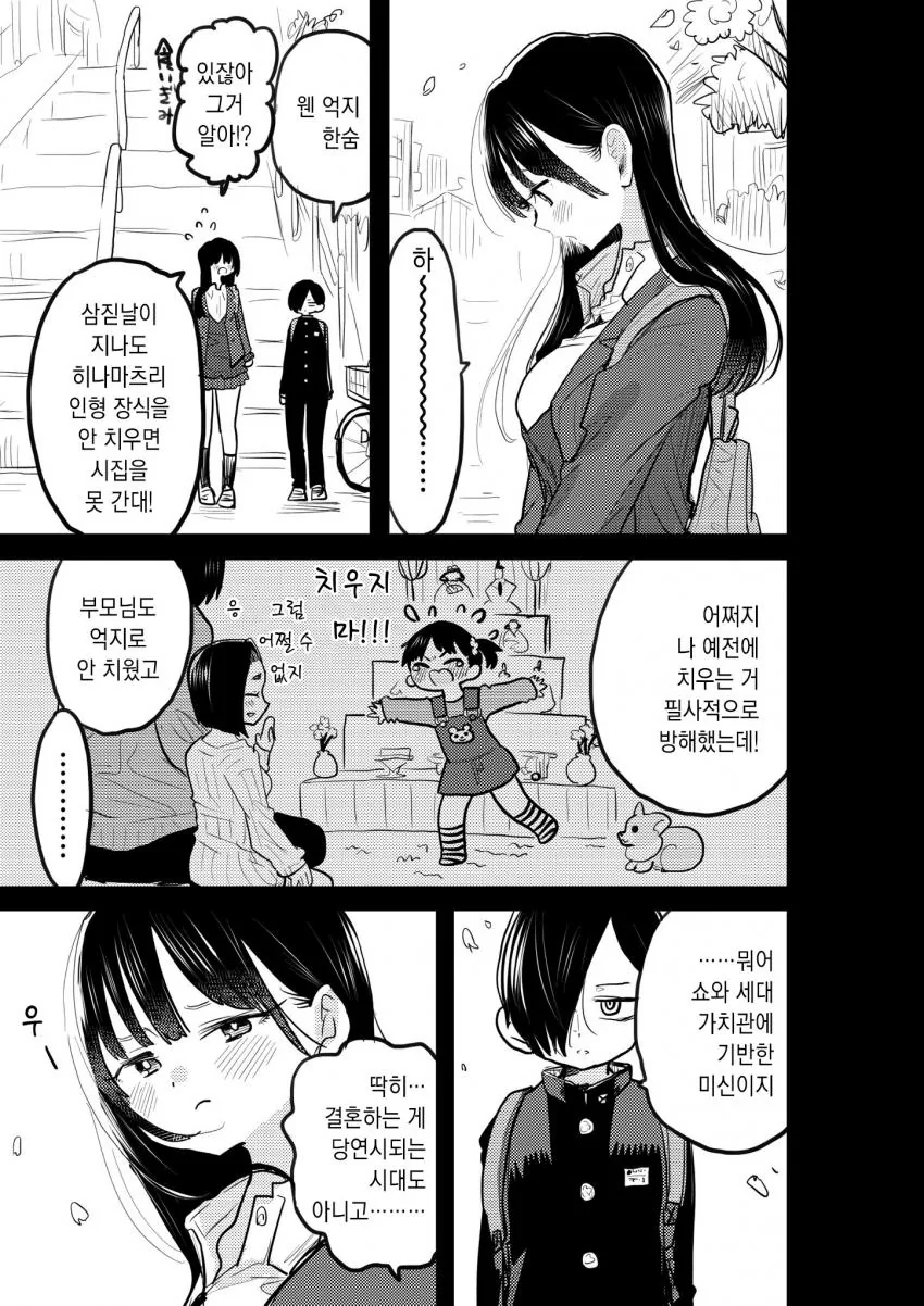 백합)일탈.manwha 이미지 2
