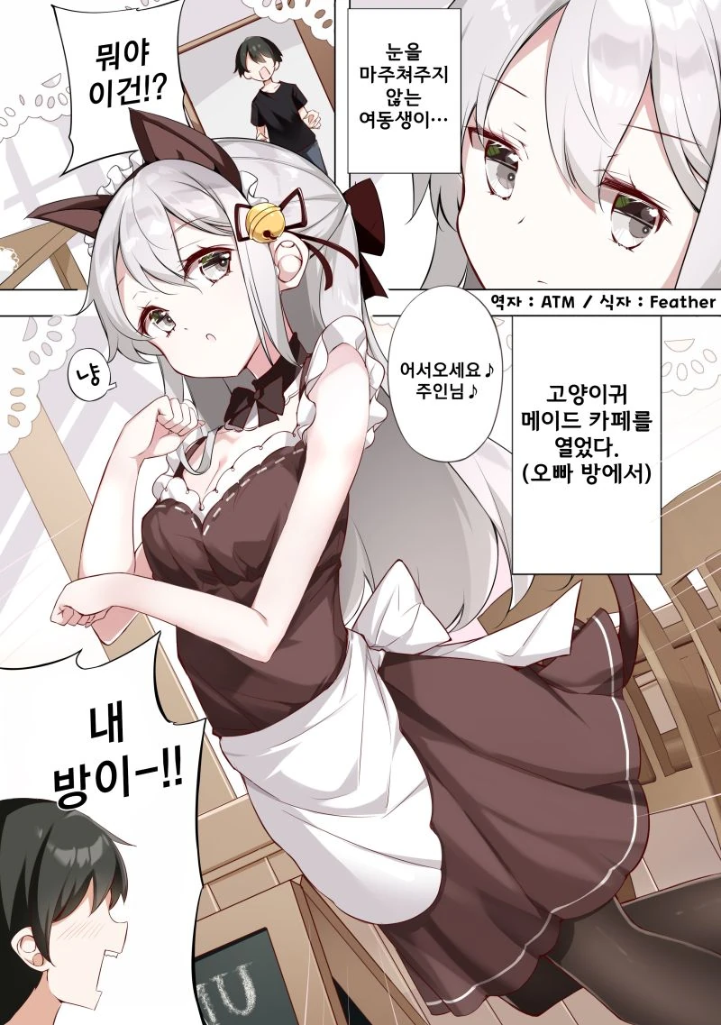 코로그의 퍼즐을 푼 아낙네.manhwa 대표 이미지