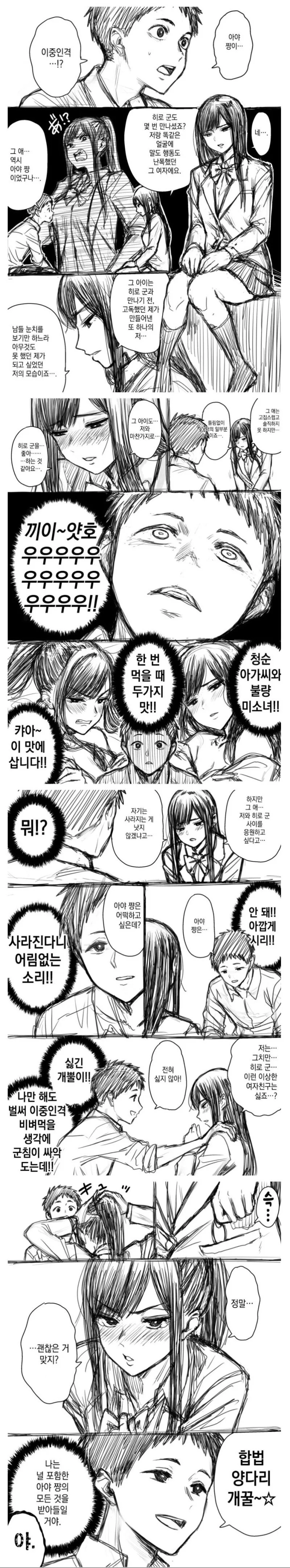 옆집에 사는 성실한 여성이 서큐버스인 만화 이미지 2