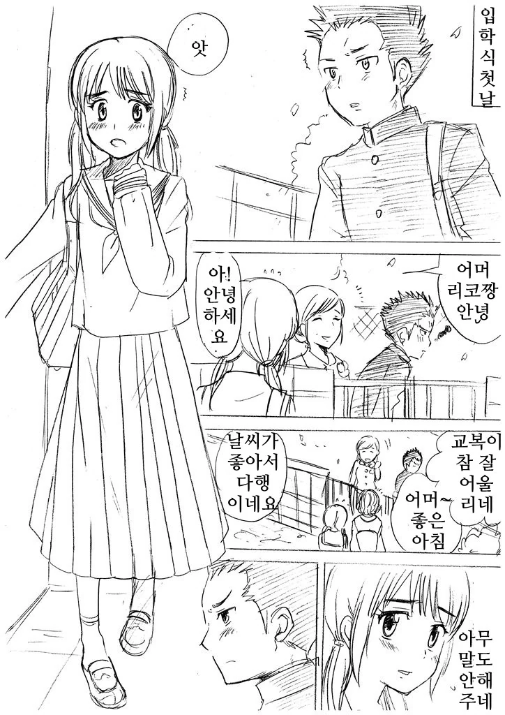 ㅇㅍ스룩 ㄱㅇ vs 거덩이 대표 이미지