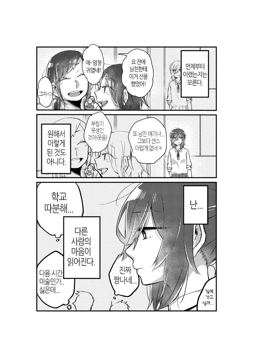 원피스) 루피가 해적왕을 부정했던 순간들 이미지 2