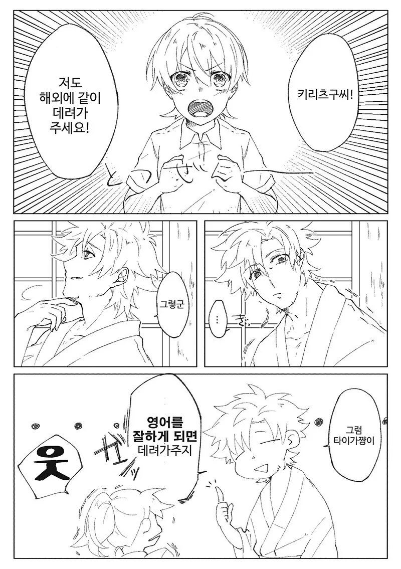 MZ세대 X세대.manhwa 이미지 2