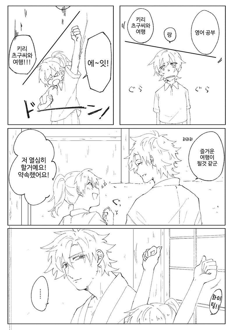 manga_1088645_002.webp
