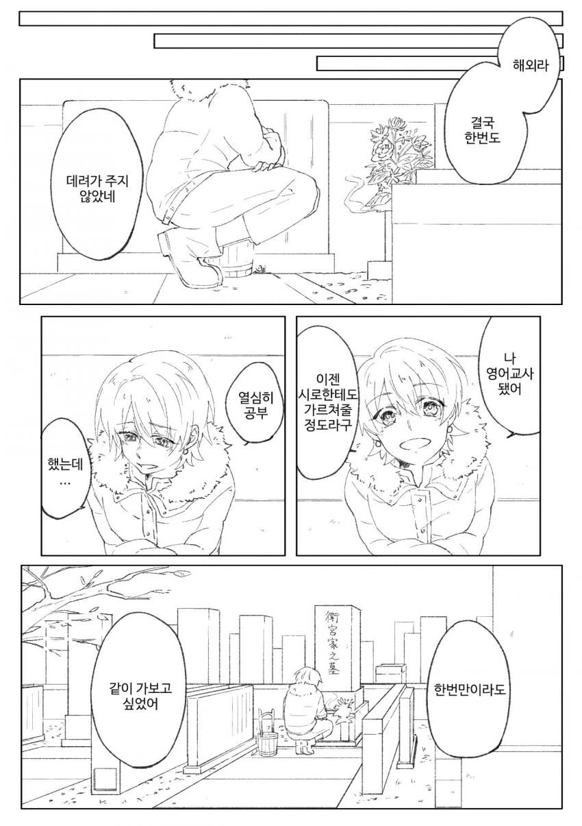 manga_1088645_003.webp