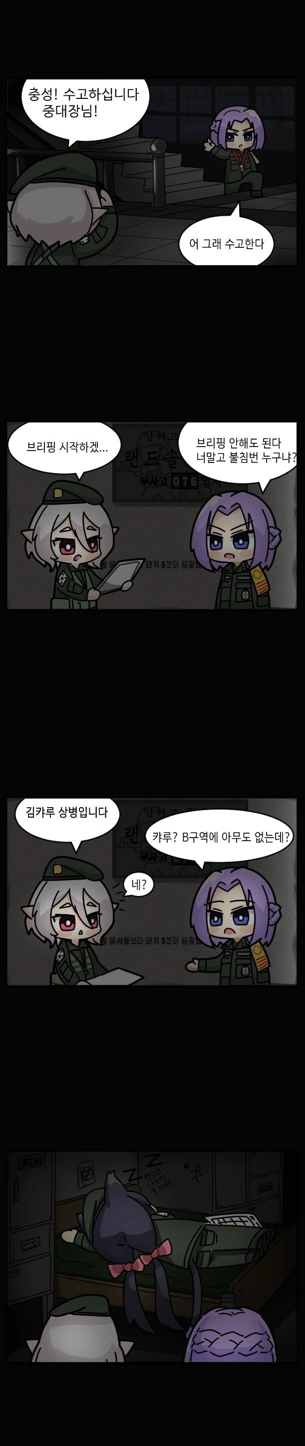 말딸) 과금을 많이한 다이아 트레이너의 돈 문제 해결법 만화 이미지 2