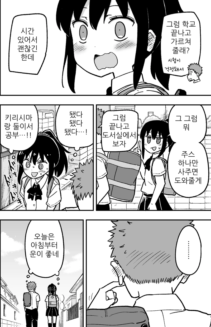 manga_1147566_004.webp