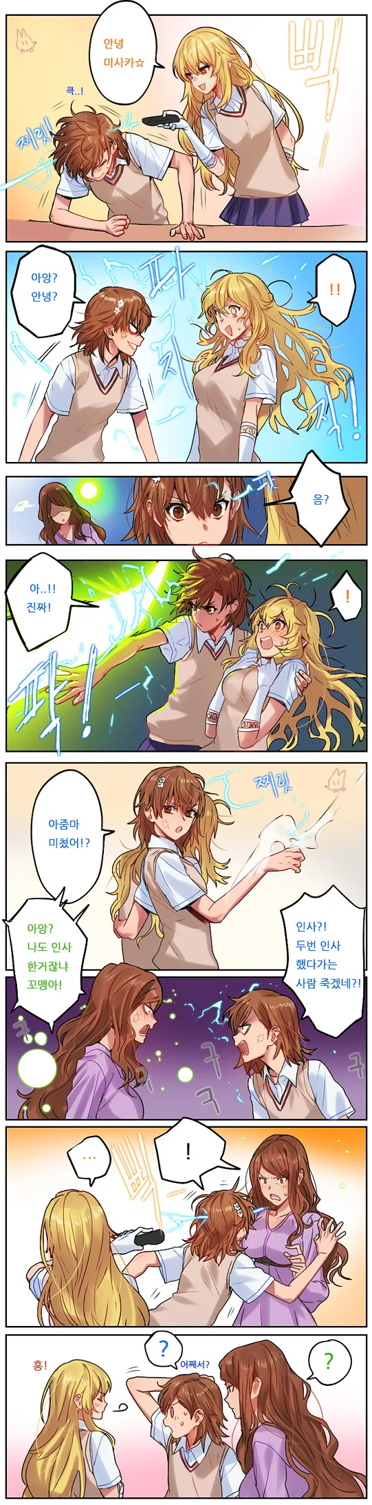 @) 반에서 한 명쯤은 있을법한 여자아이라는 설정 대표 이미지