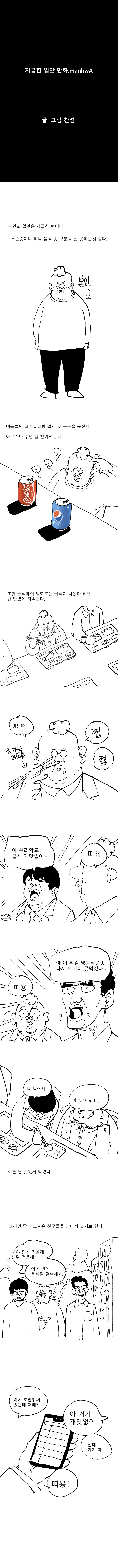 고블린 슬레이어.manga 대표 이미지