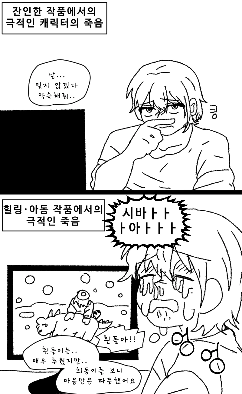 아버지가 아들 결혼 반대하는 Manhwa 대표 이미지