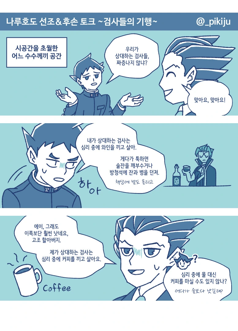 장송의 프리렌) 질투하는 페른.manga 이미지 2